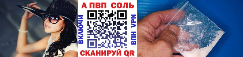 Купить Темников Alpha PVP Соль