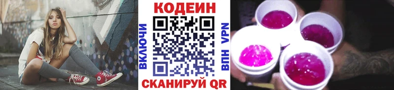 Купить где  Темников  Codein Purple Drank 