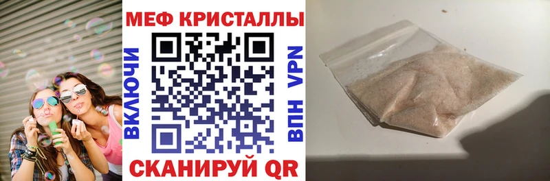 МЯУ-МЯУ кристаллы Купить закладки Темников