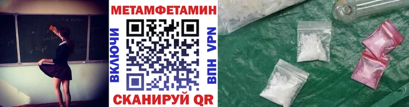 МЕТАМФЕТАМИН пудра Темников