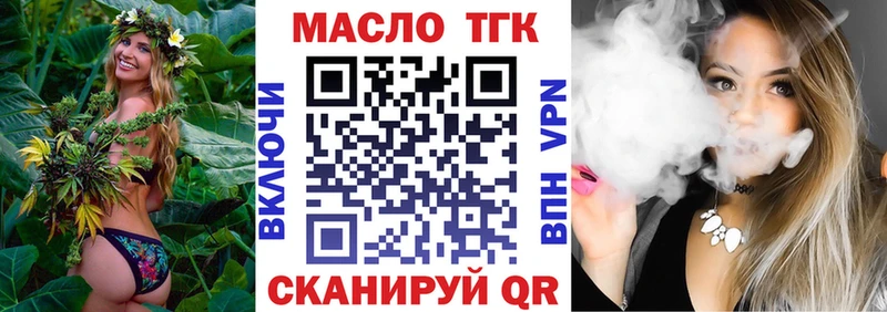 Купить закладки  Темников  ТГК жижа 
